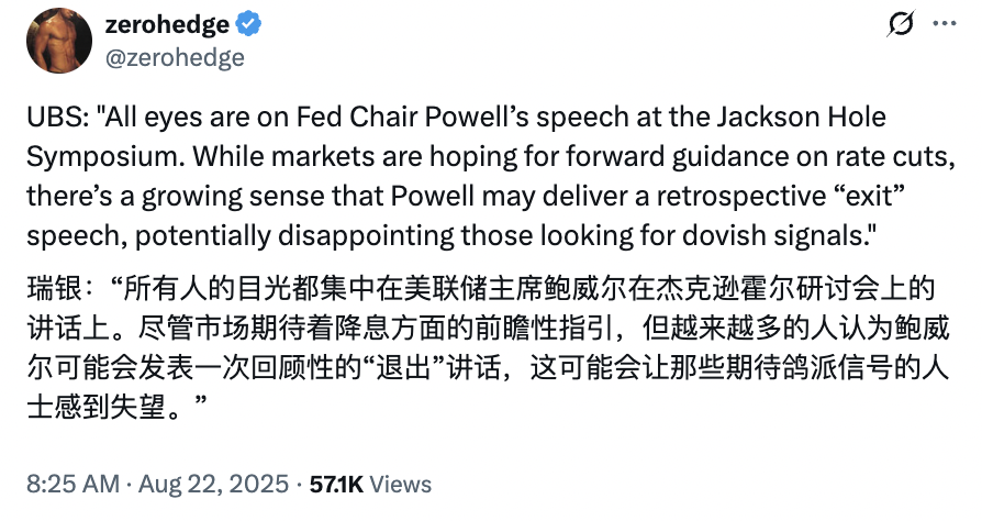 新美联储通讯社：鲍威尔周五将重估现有政策框
