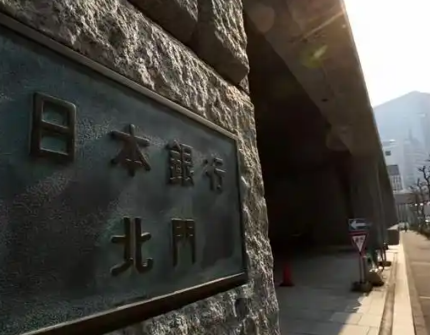 债券收益率飙升之际 日本央行将就缩减购债的步
